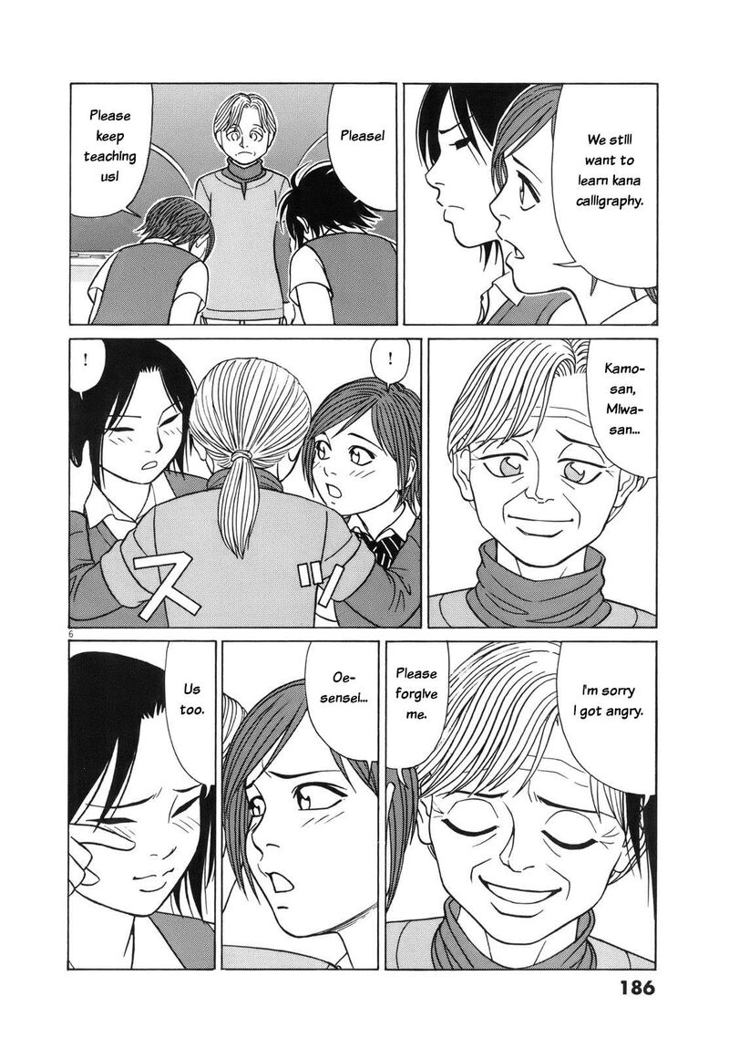 tomehane_114_6
