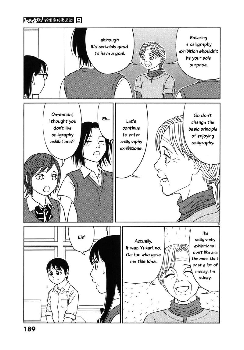 tomehane_114_9