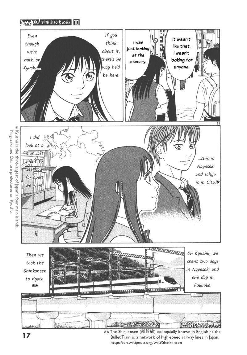 tomehane_115_17