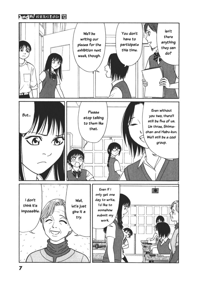 tomehane_115_7