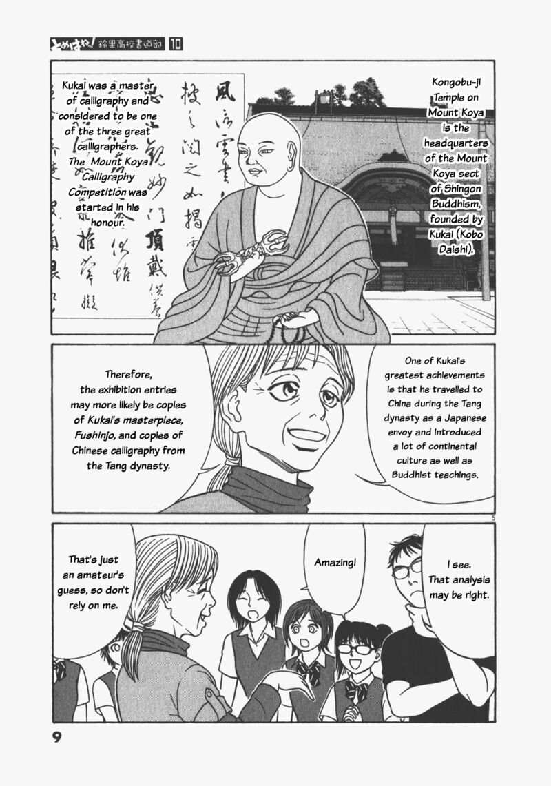 tomehane_115_9
