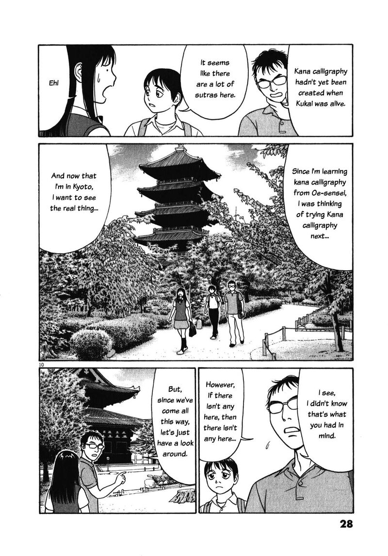 tomehane_116_10
