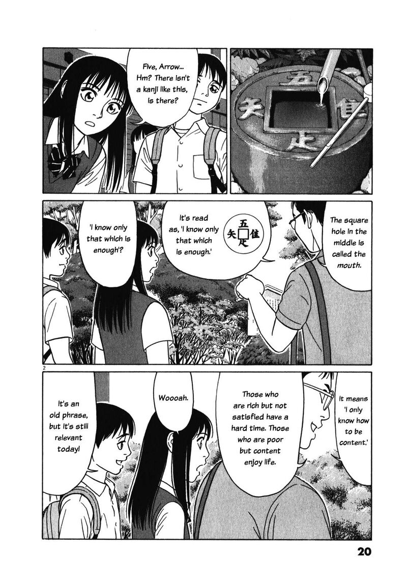 tomehane_116_2