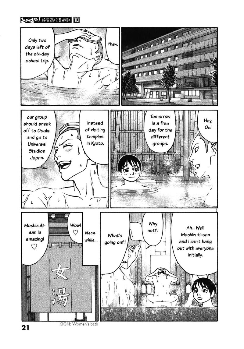 tomehane_116_3