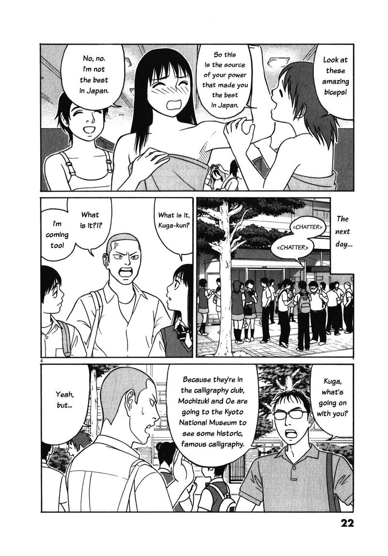 tomehane_116_4
