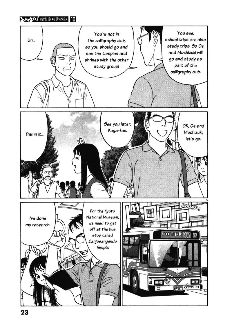 tomehane_116_5