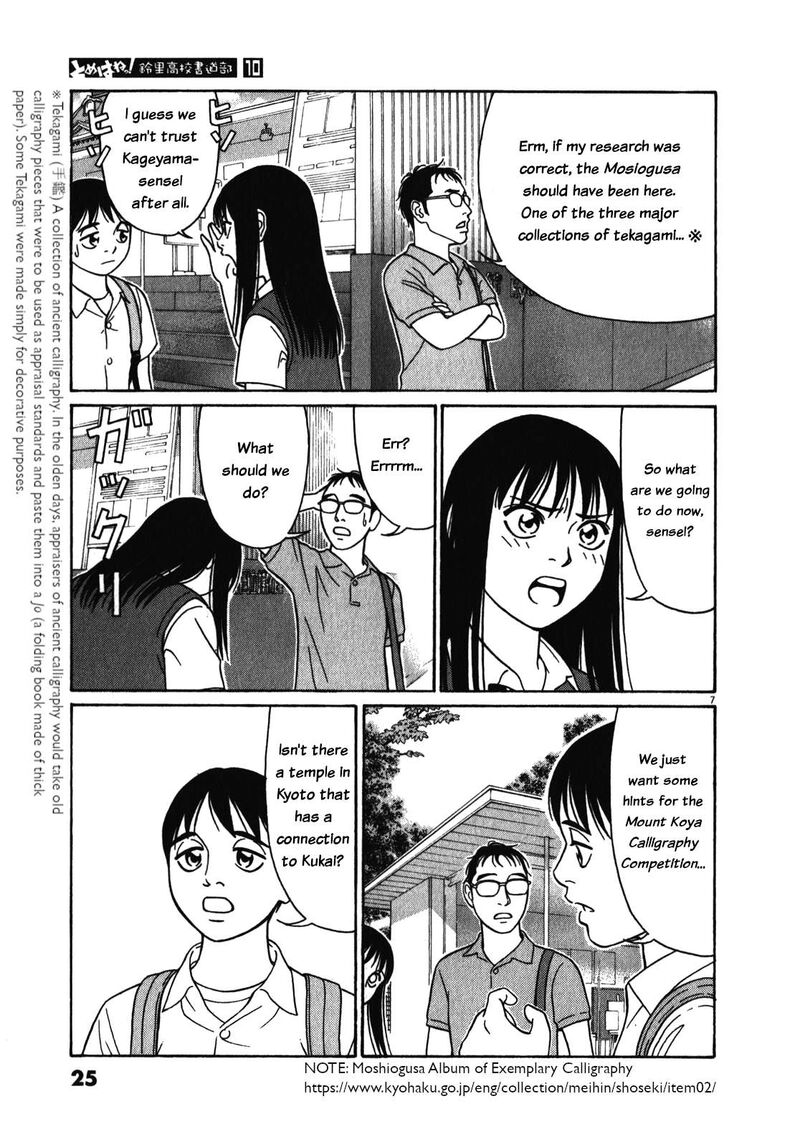 tomehane_116_7