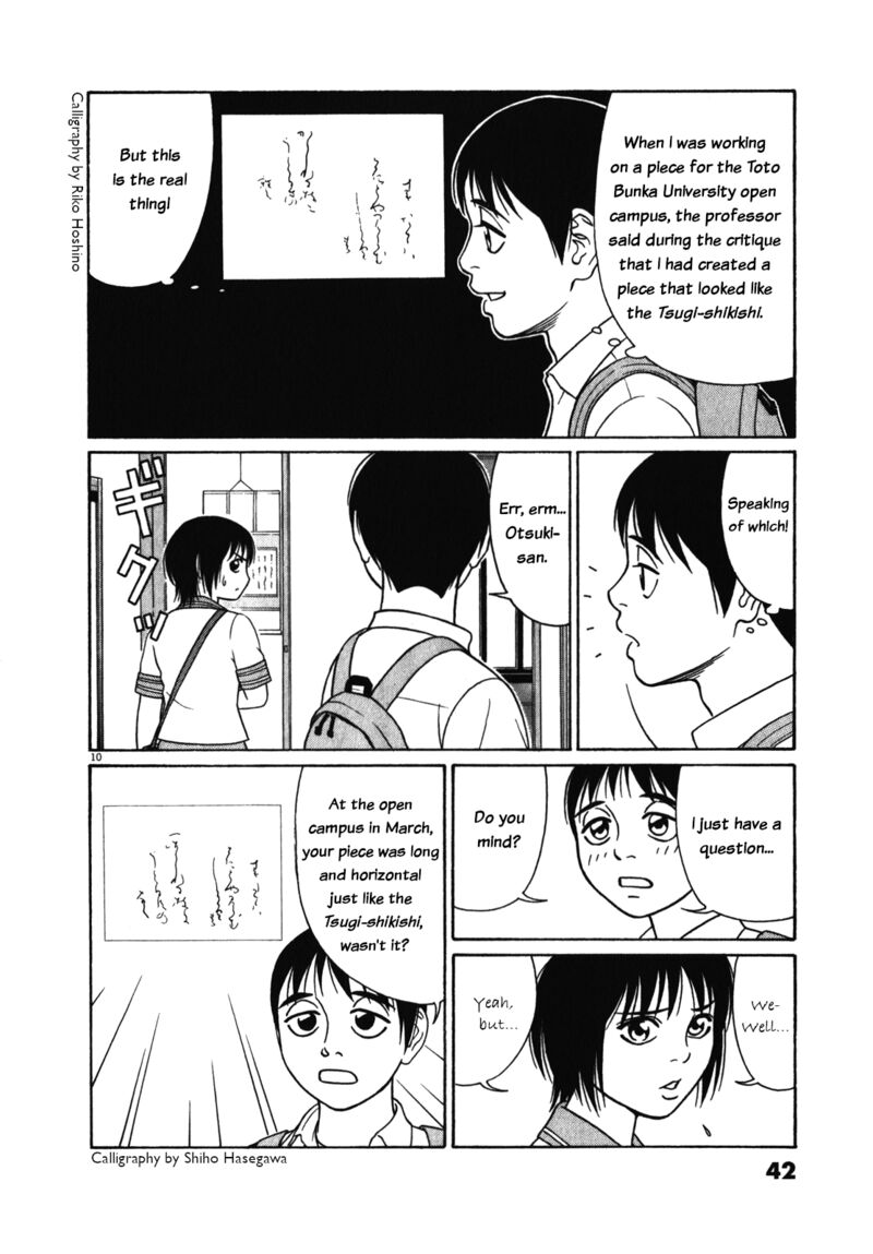 tomehane_117_10