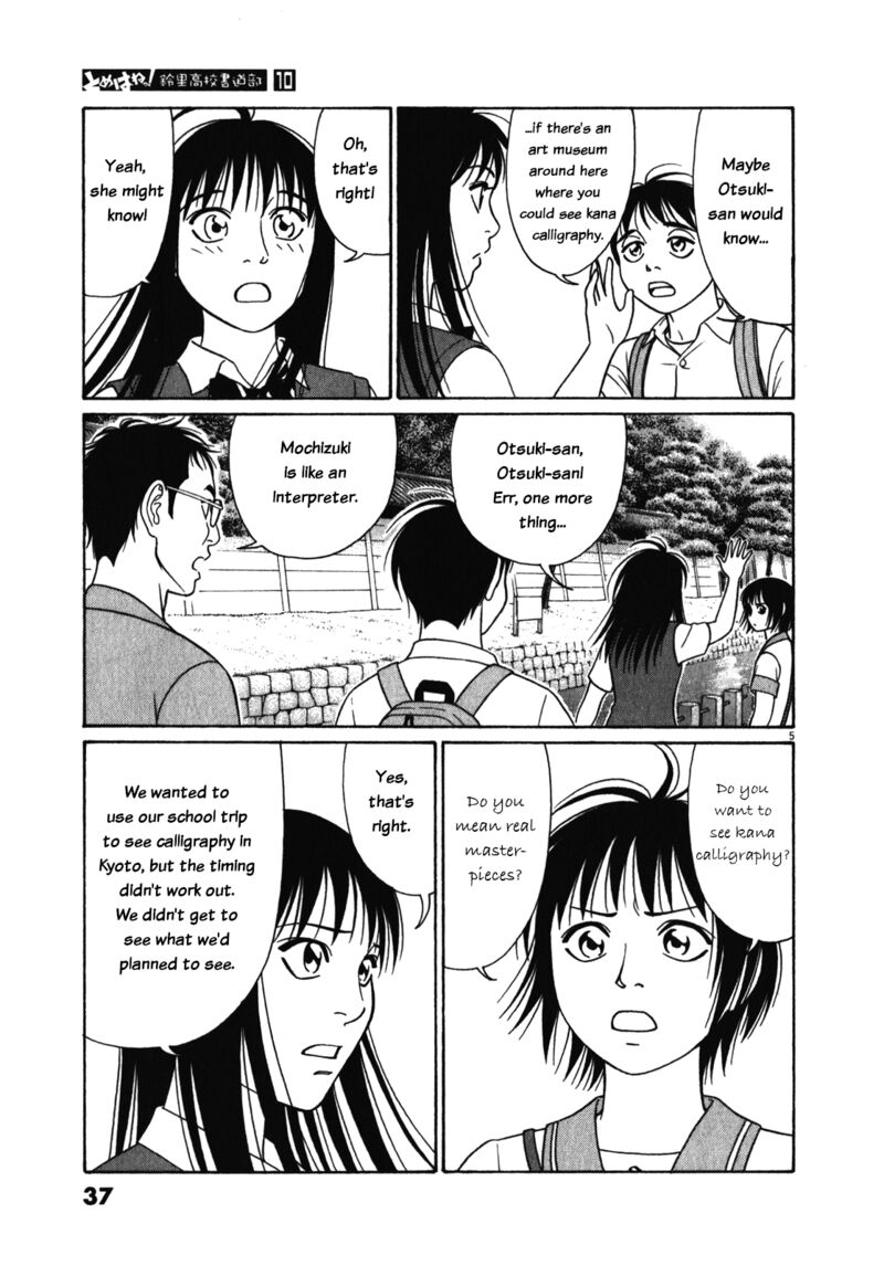 tomehane_117_5