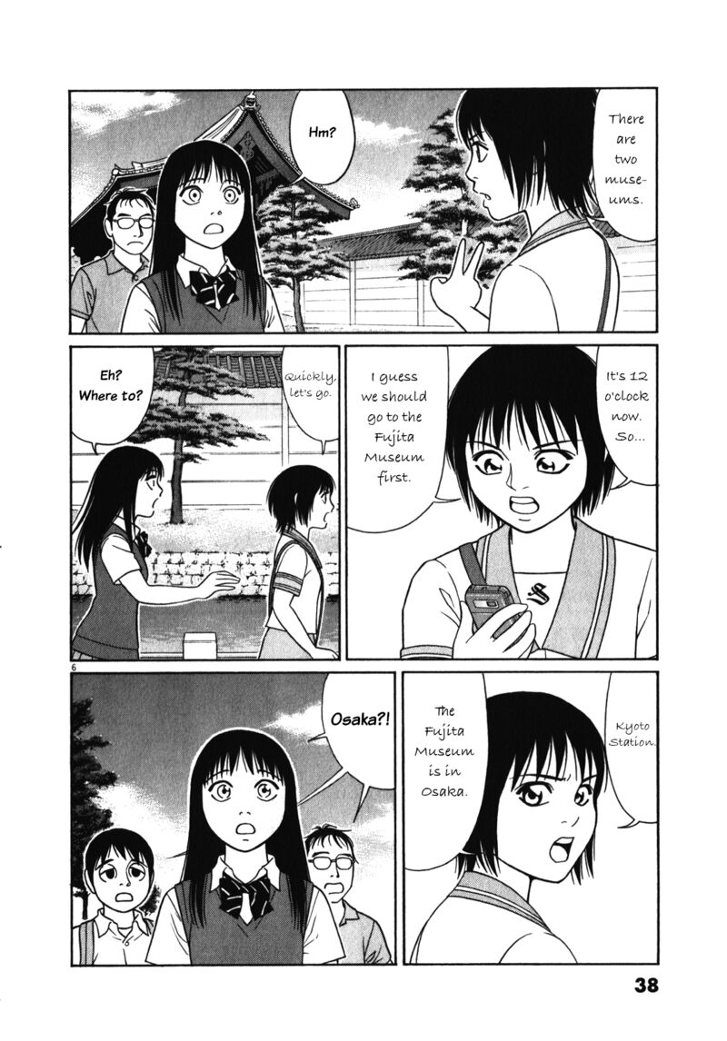 tomehane_117_6
