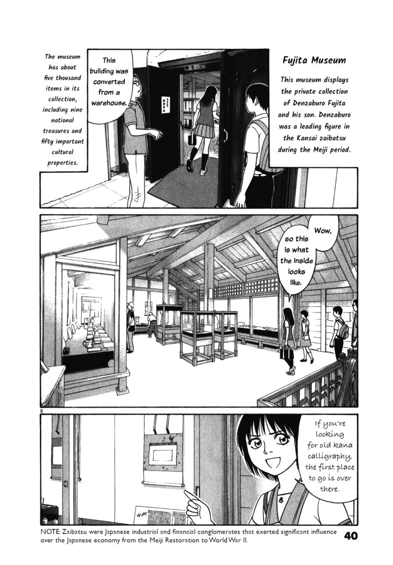 tomehane_117_8