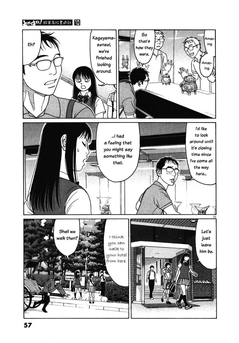 tomehane_118_11