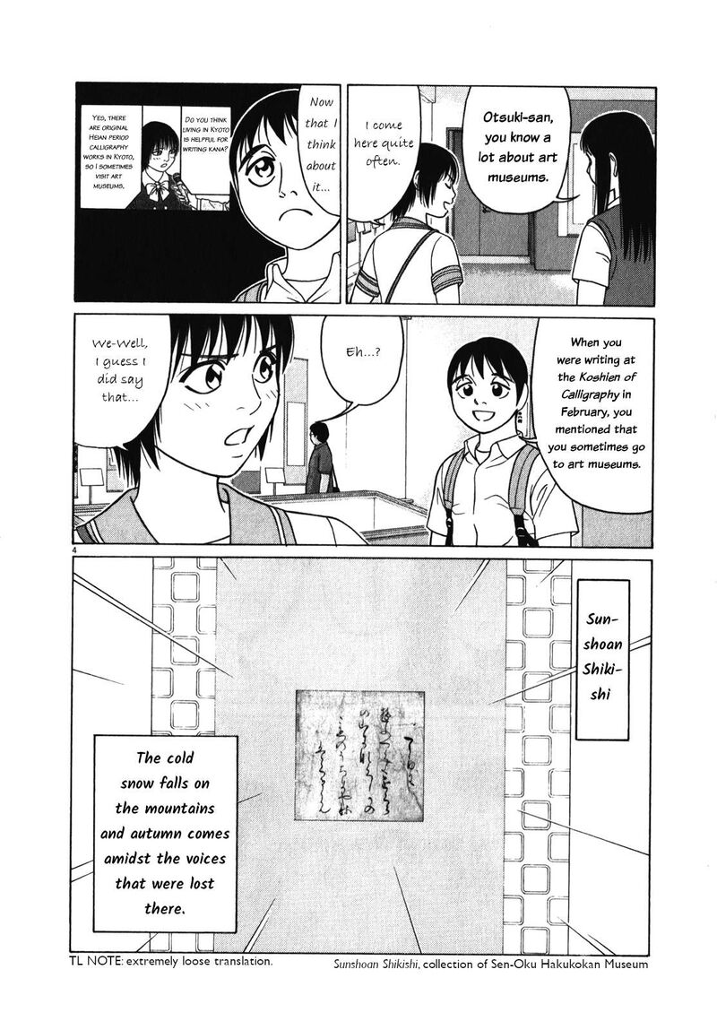 tomehane_118_4