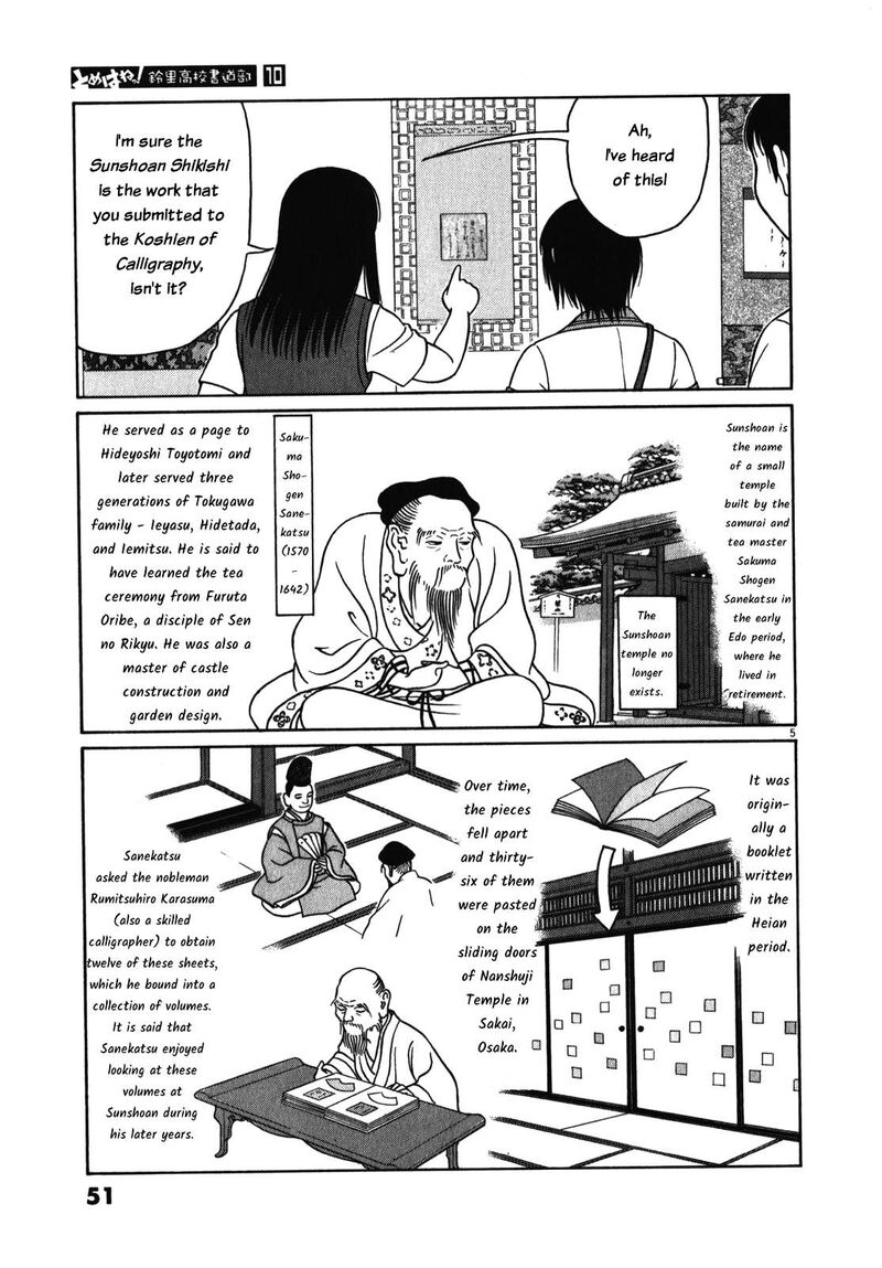 tomehane_118_5