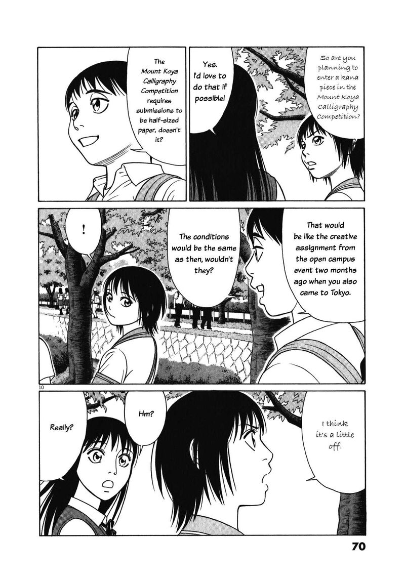 tomehane_119_10