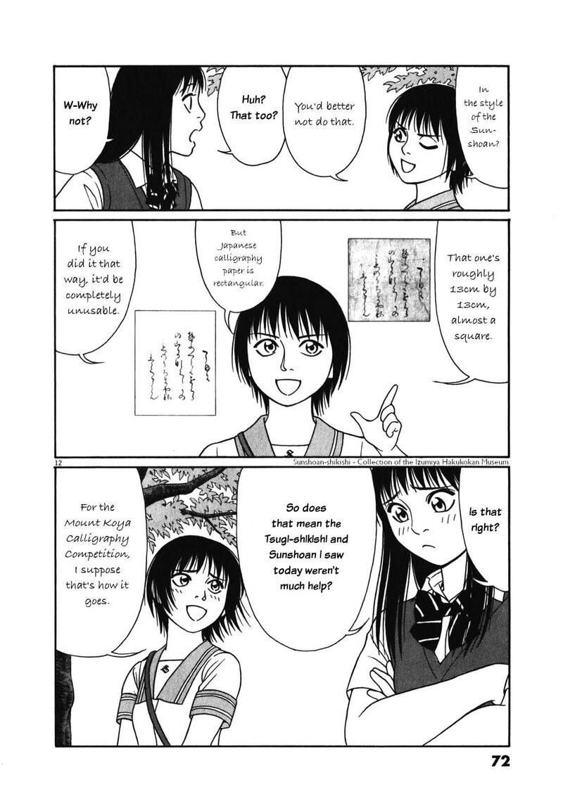 tomehane_119_12