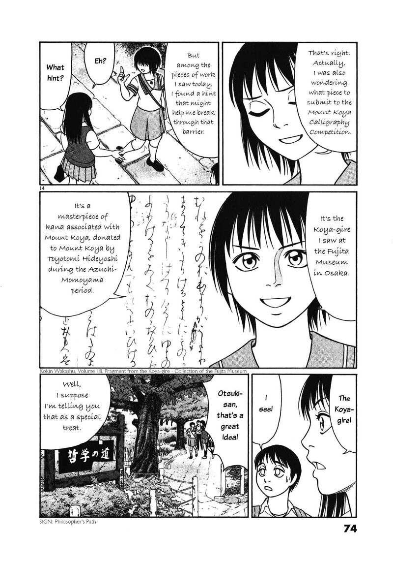 tomehane_119_14