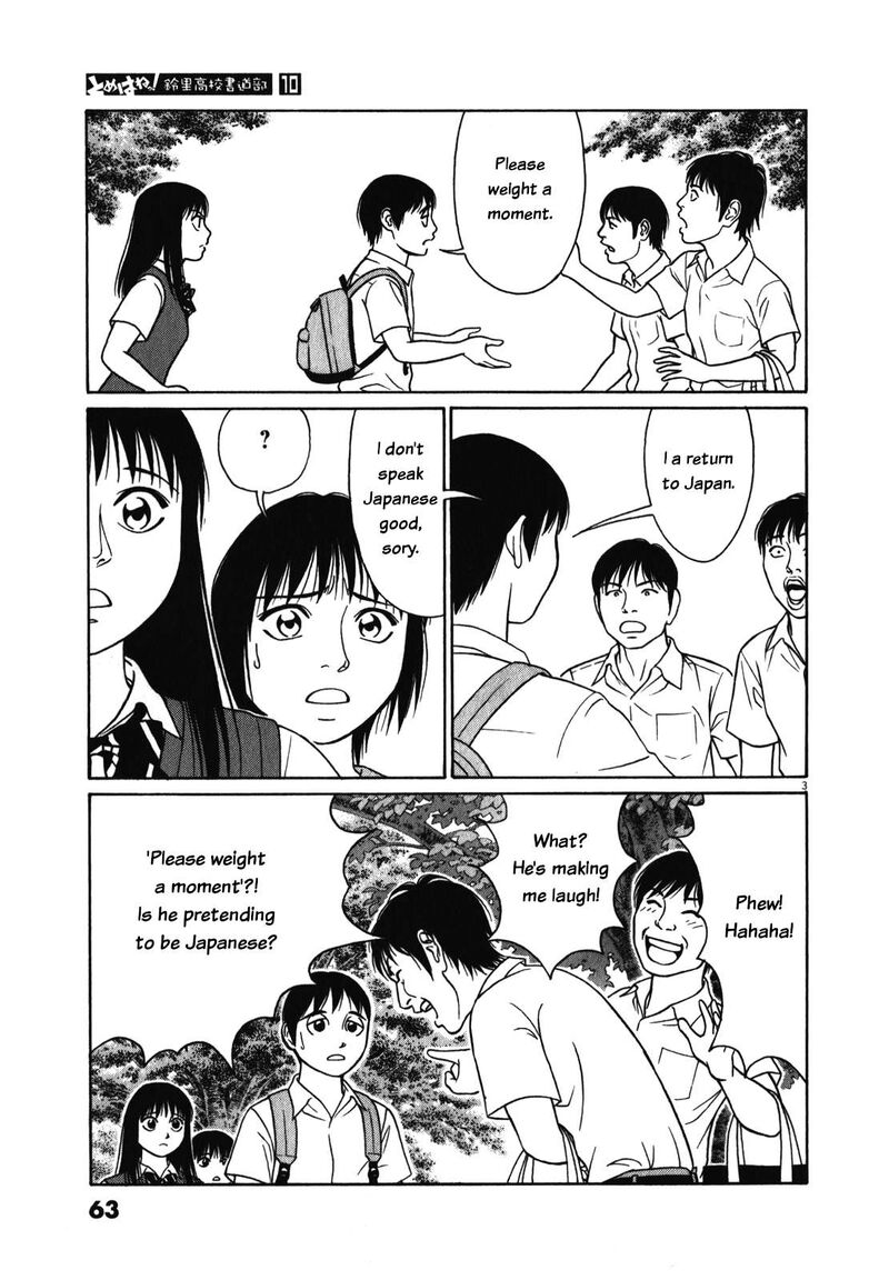 tomehane_119_3