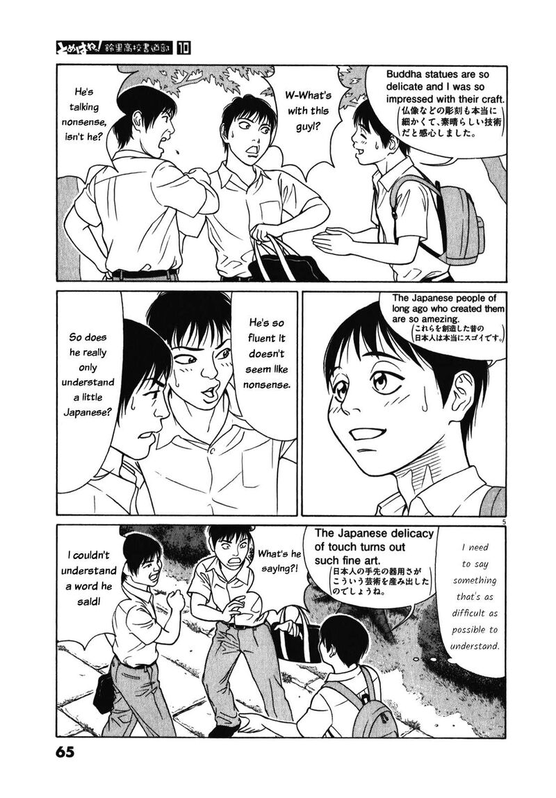 tomehane_119_5