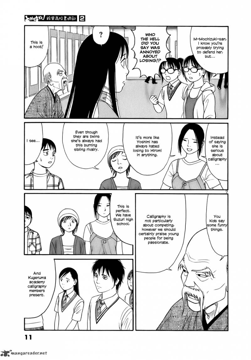 tomehane_12_10