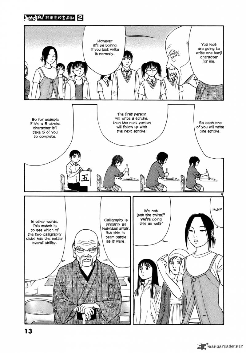 tomehane_12_12