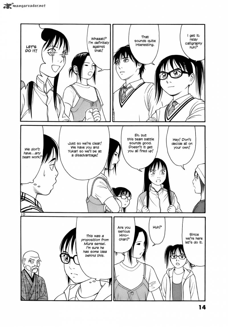 tomehane_12_13