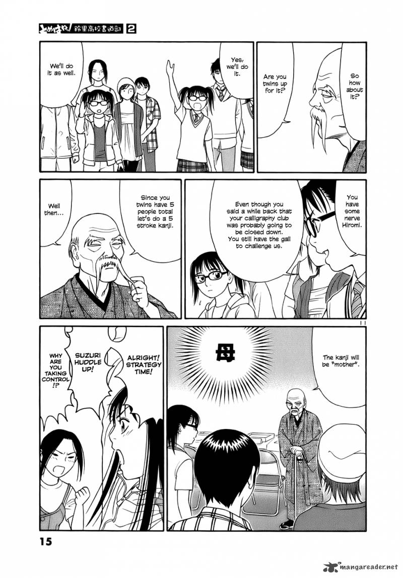tomehane_12_14
