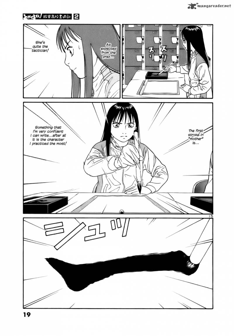tomehane_12_18