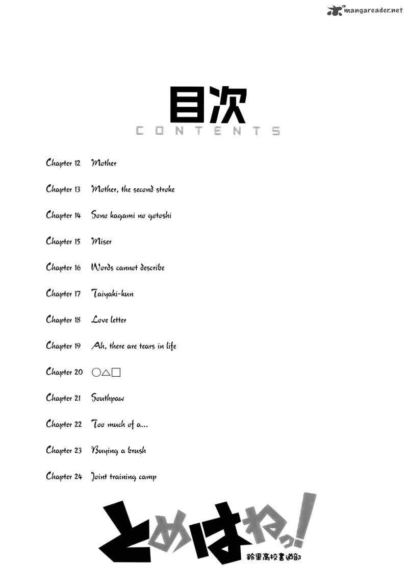 tomehane_12_3