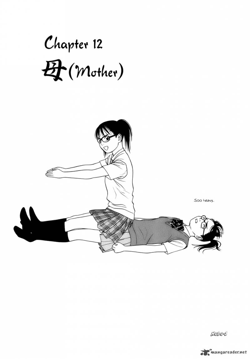 tomehane_12_4