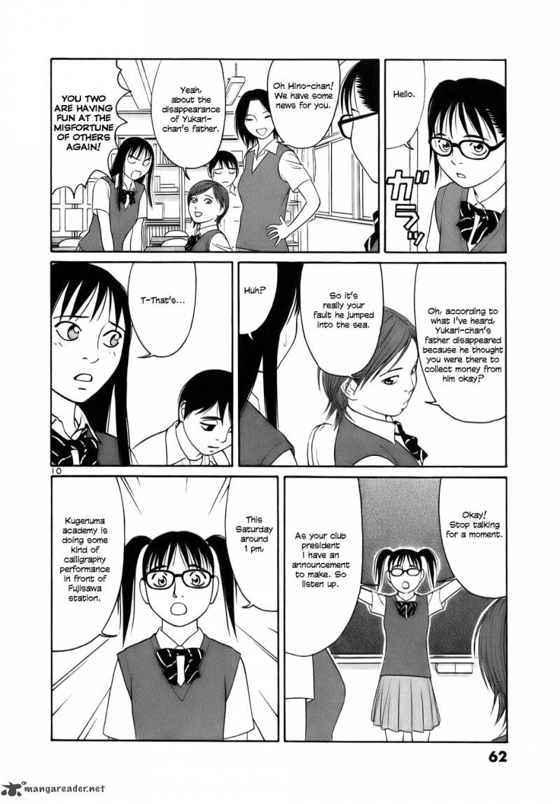 tomehane_15_10