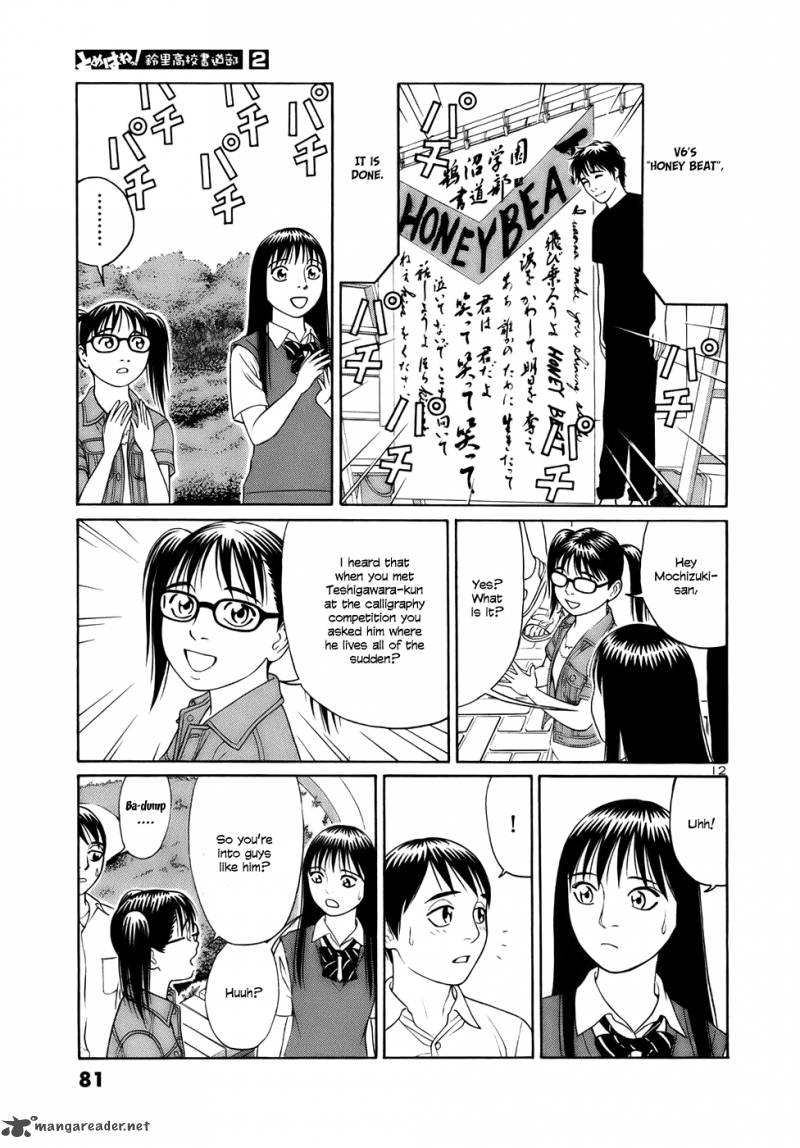 tomehane_16_12