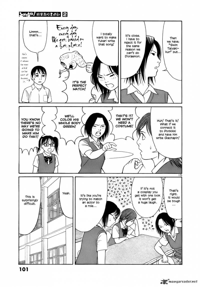 tomehane_17_15