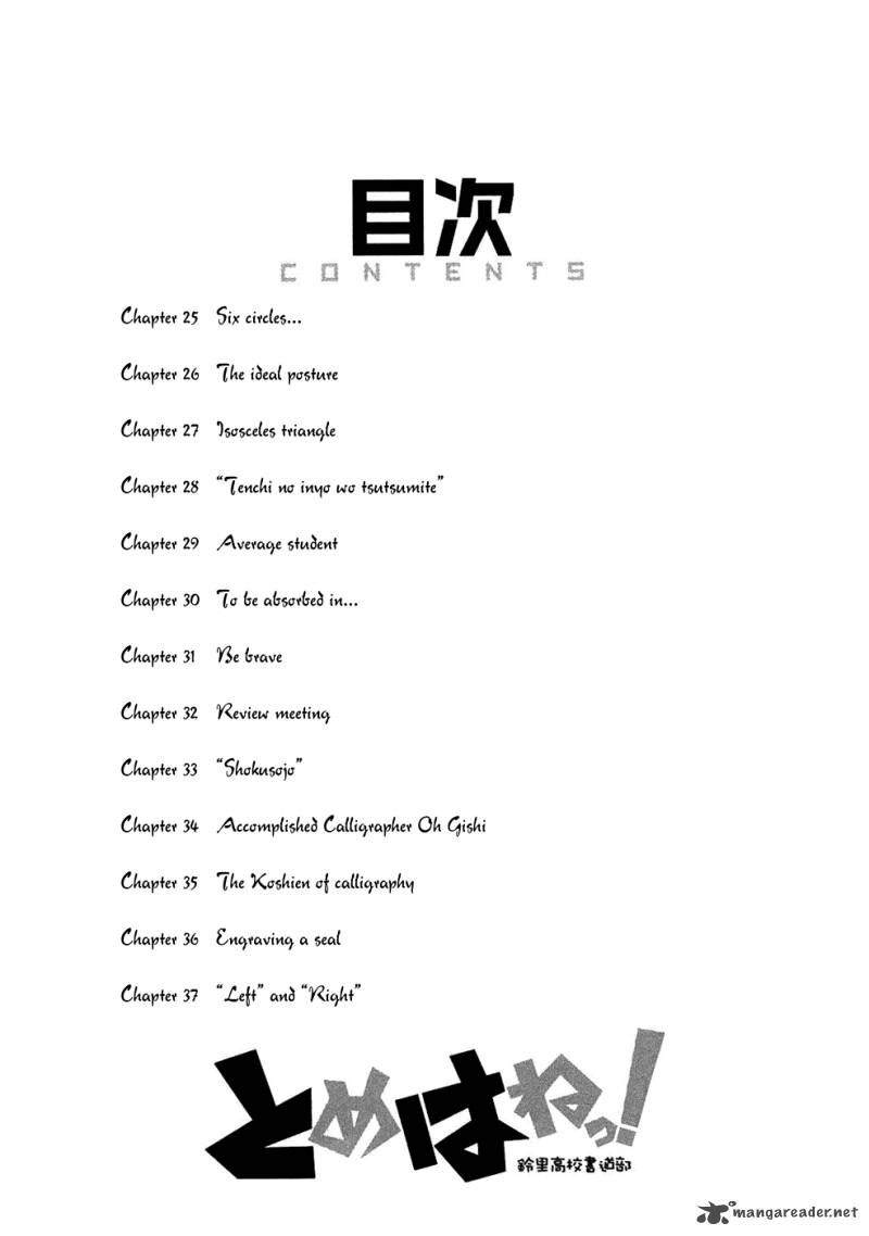 tomehane_25_4