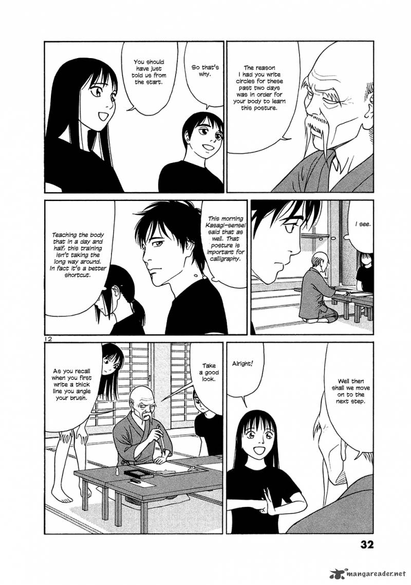 tomehane_26_12