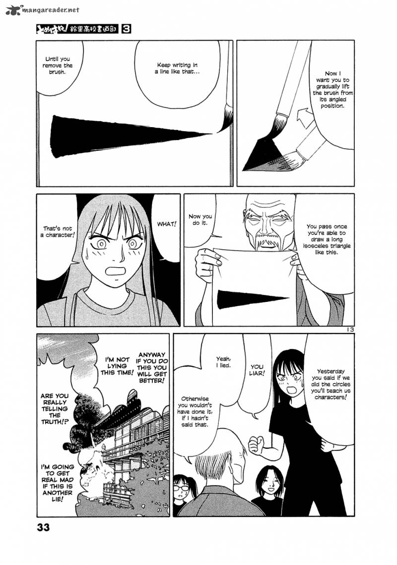 tomehane_26_13