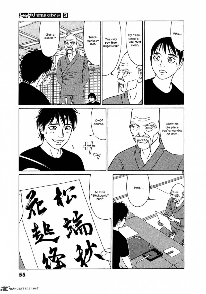 tomehane_28_5