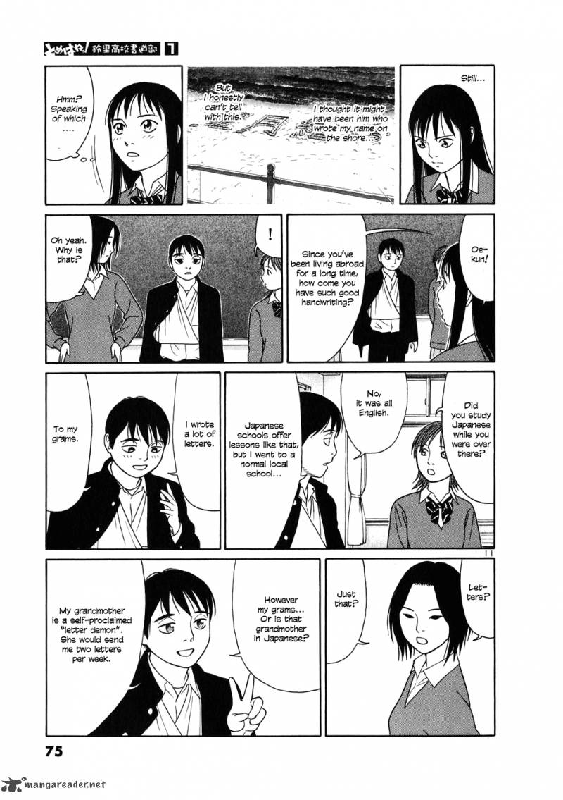 tomehane_3_11