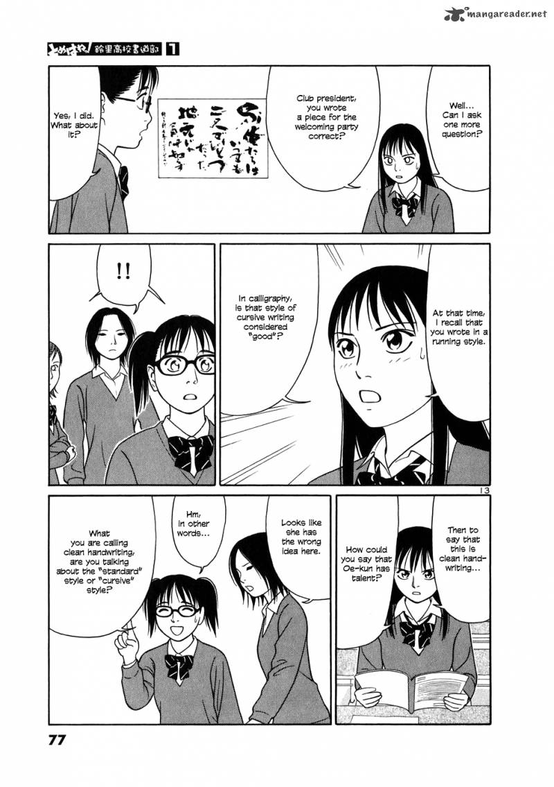 tomehane_3_13