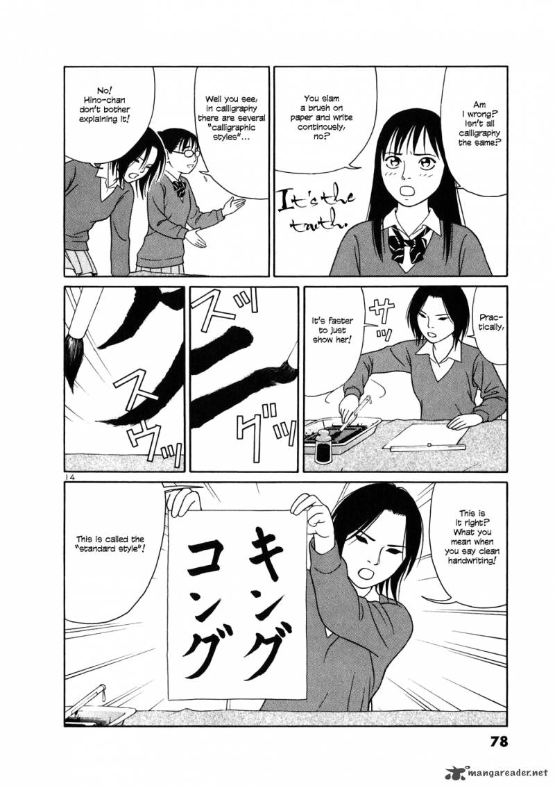 tomehane_3_14