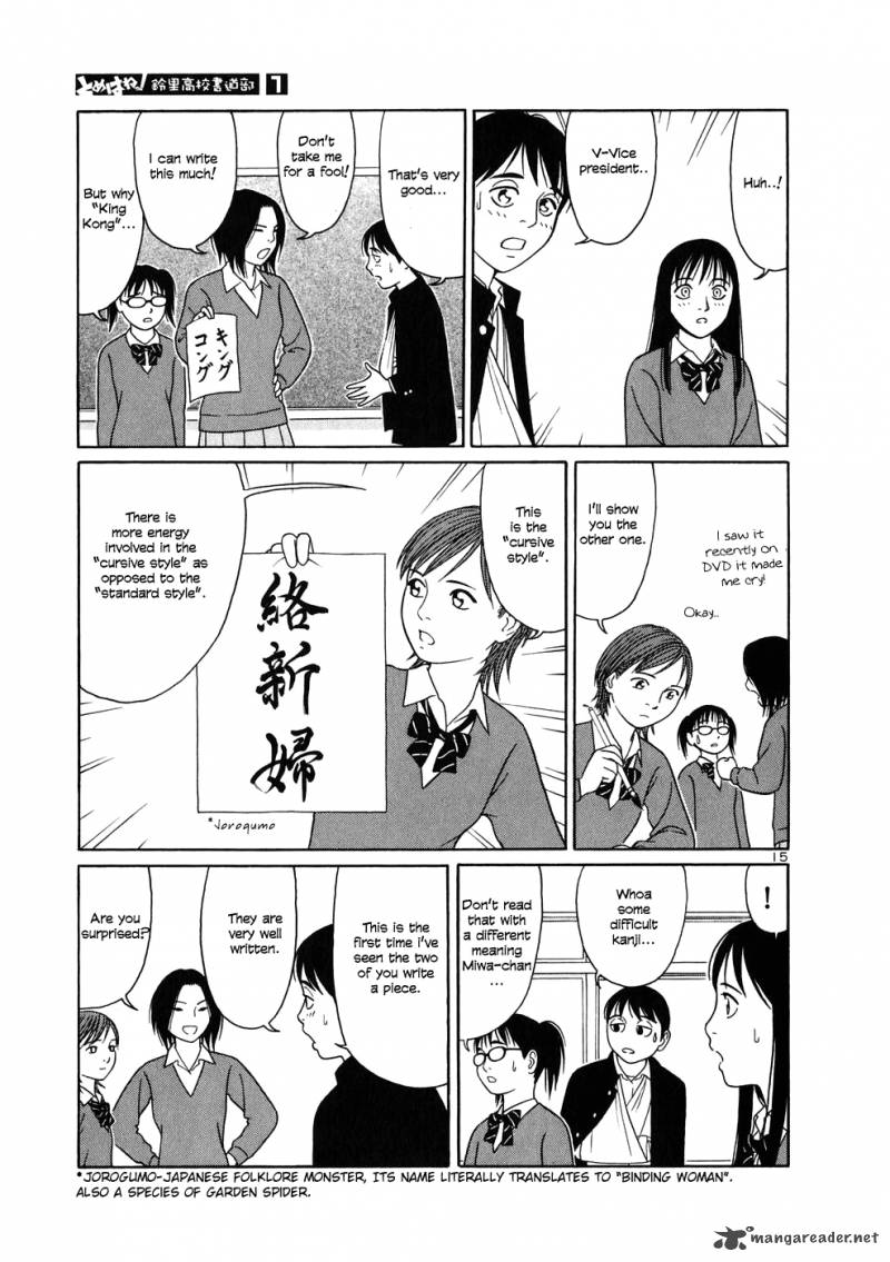 tomehane_3_15