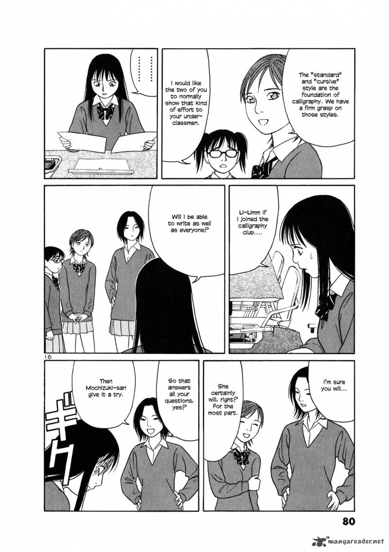 tomehane_3_16