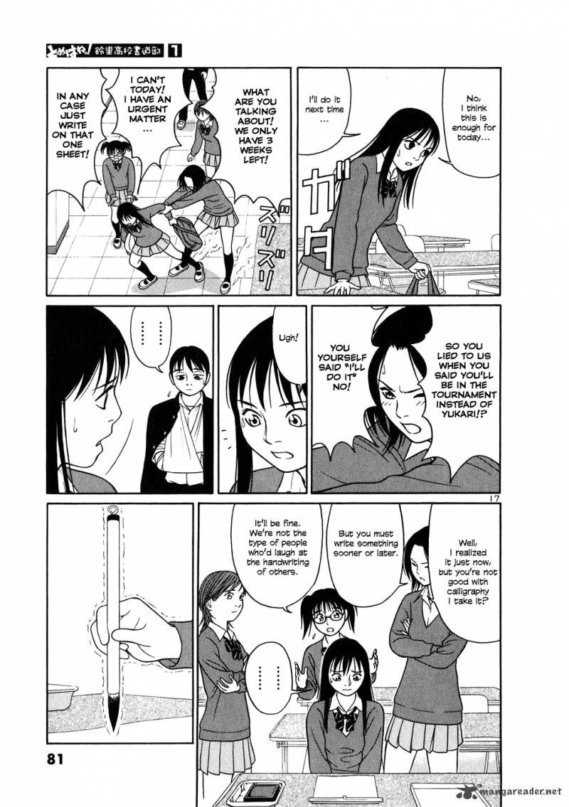 tomehane_3_17