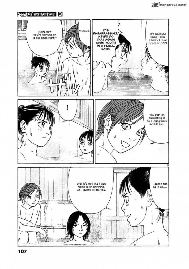 tomehane_31_10
