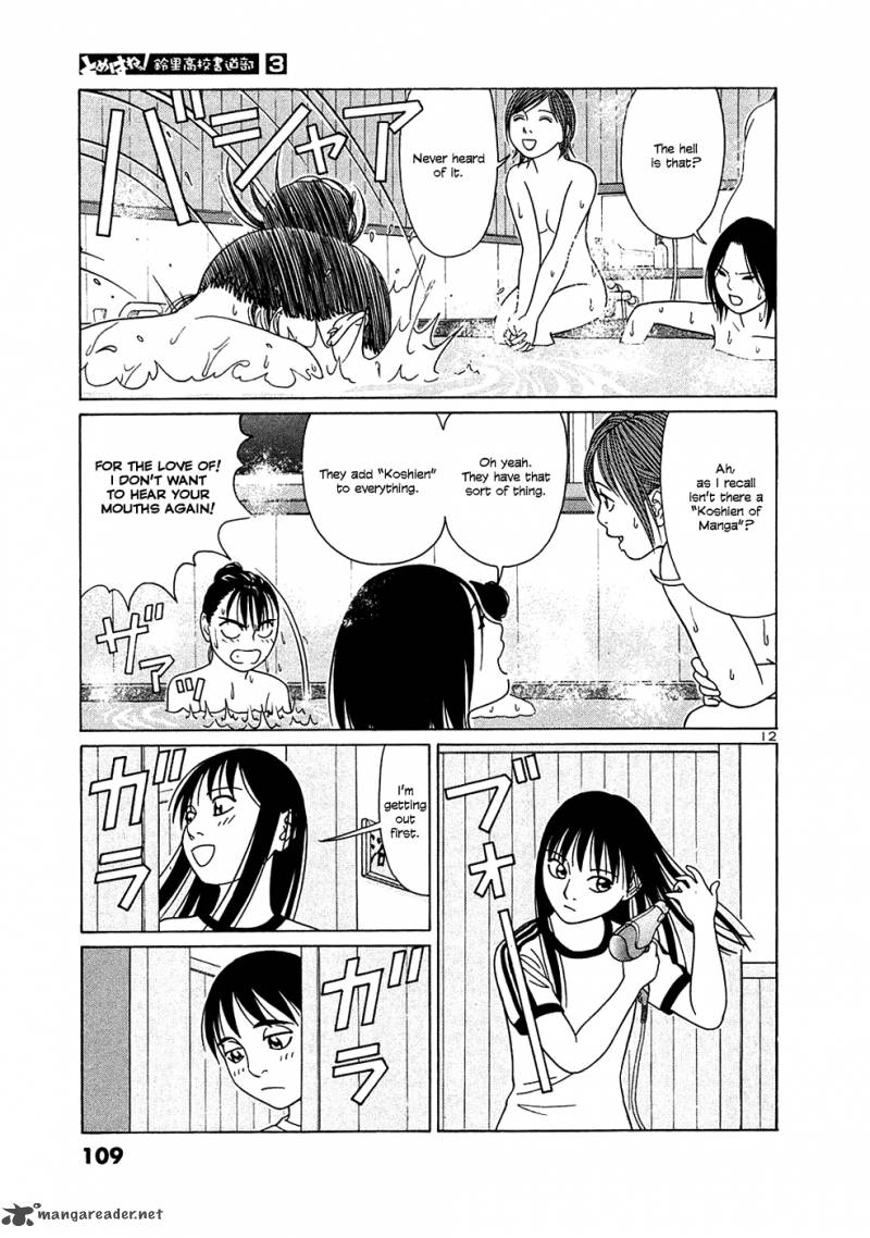 tomehane_31_12