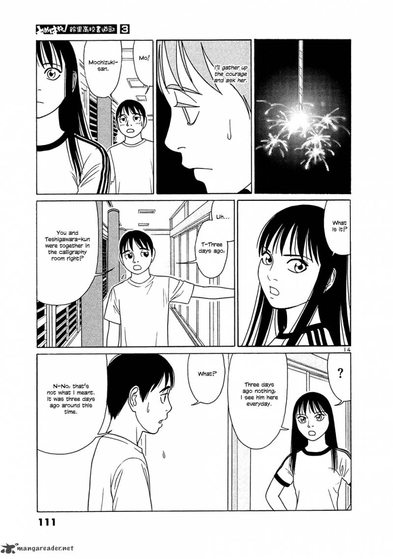 tomehane_31_14