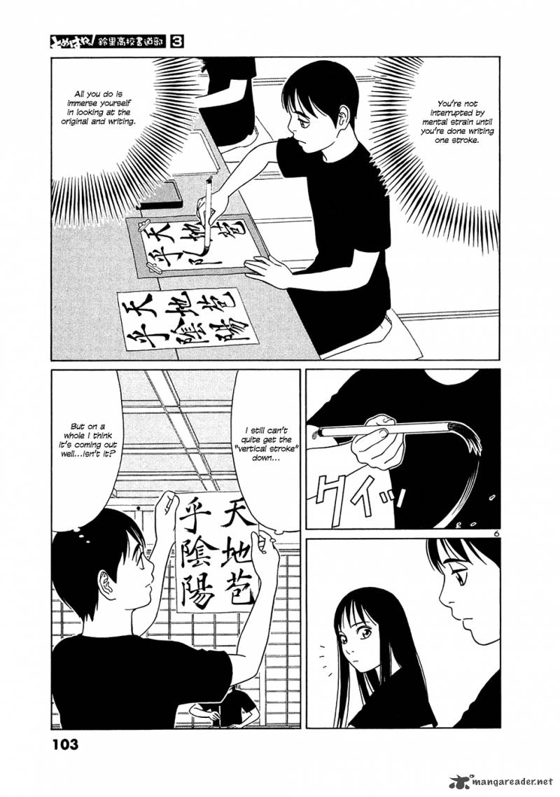 tomehane_31_6