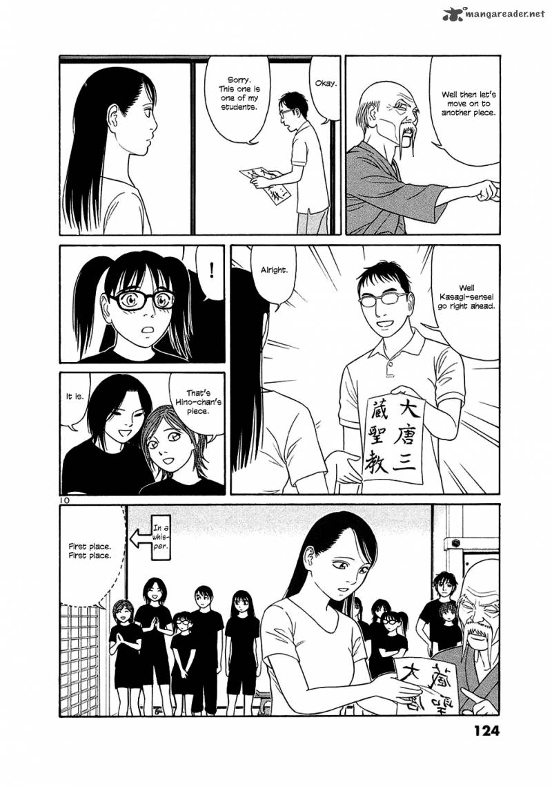 tomehane_32_10