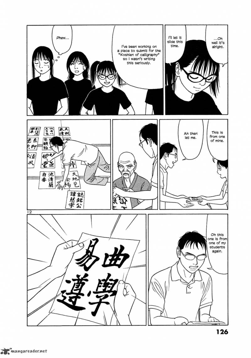 tomehane_32_12