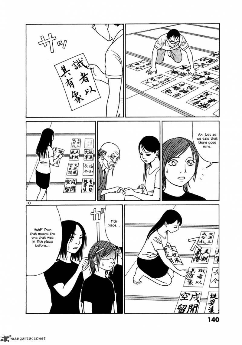 tomehane_33_10